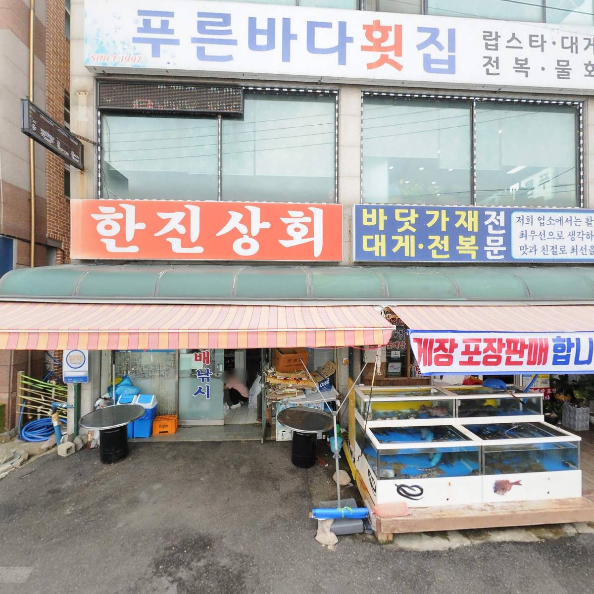 푸른바다회센타_3