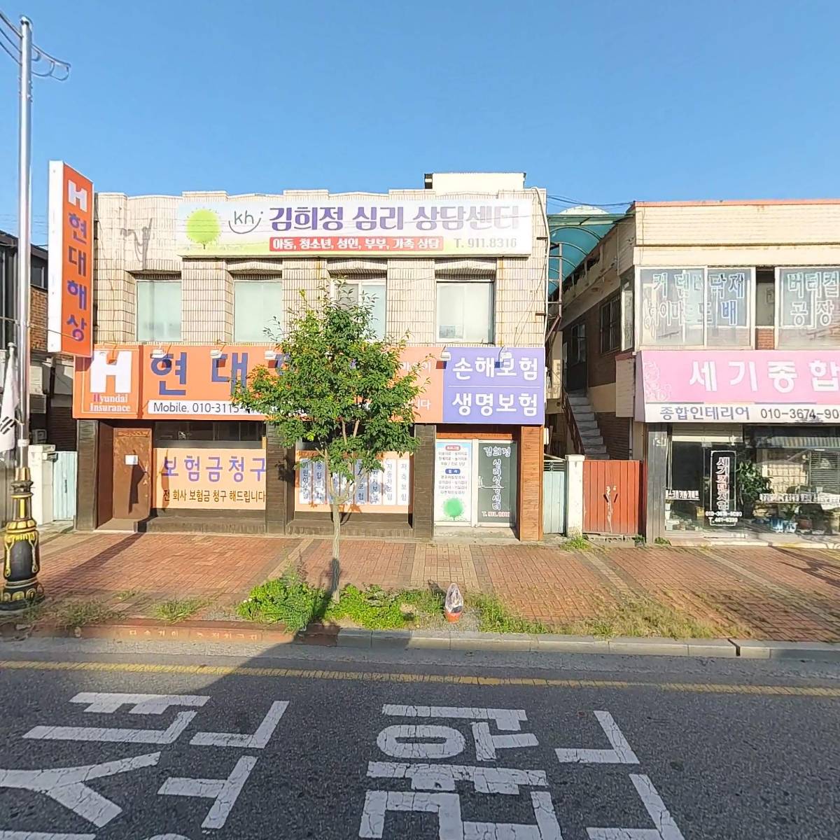 김희정심리상담센터