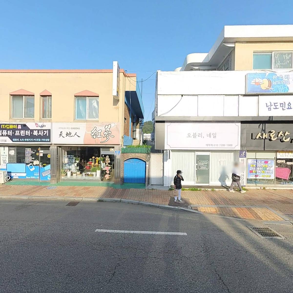 왕산반점