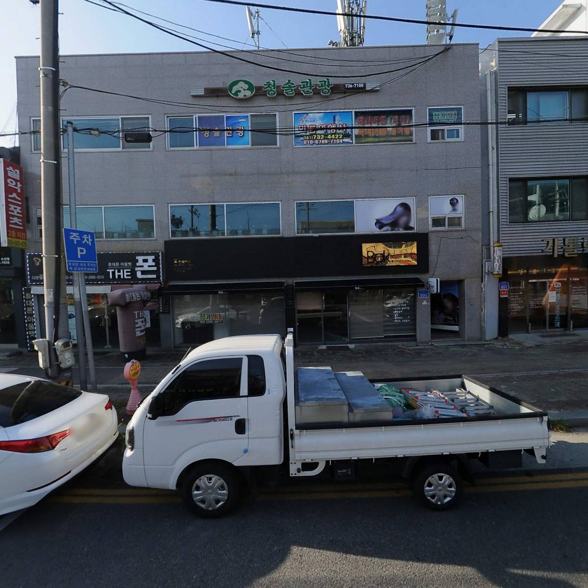 원약국