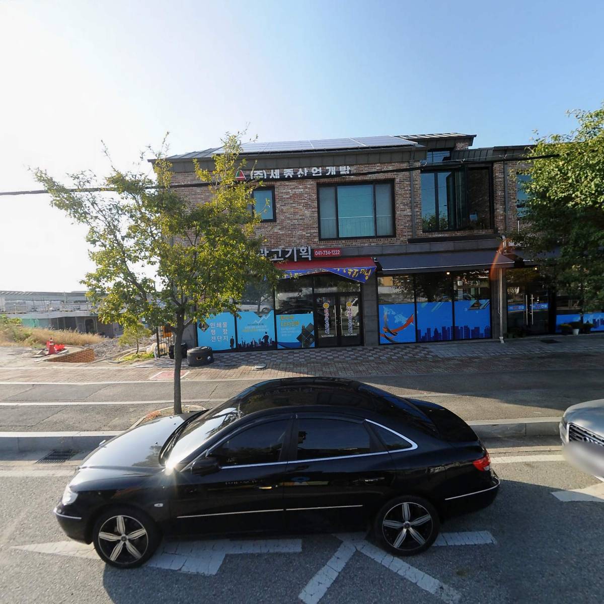 (주)세종산업개발