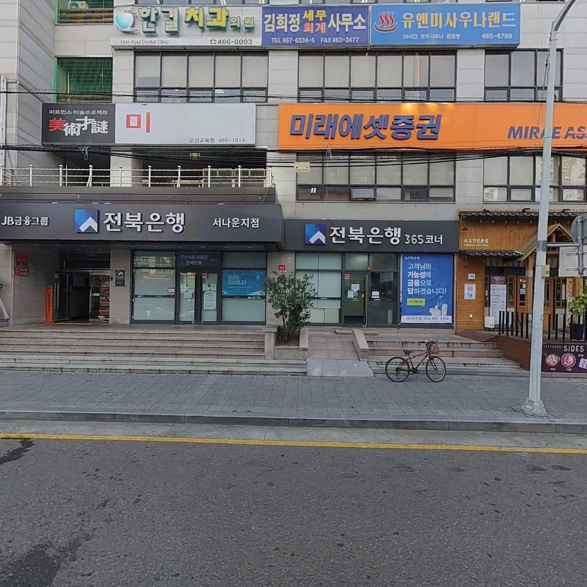 국가대표119나운점(정동명)