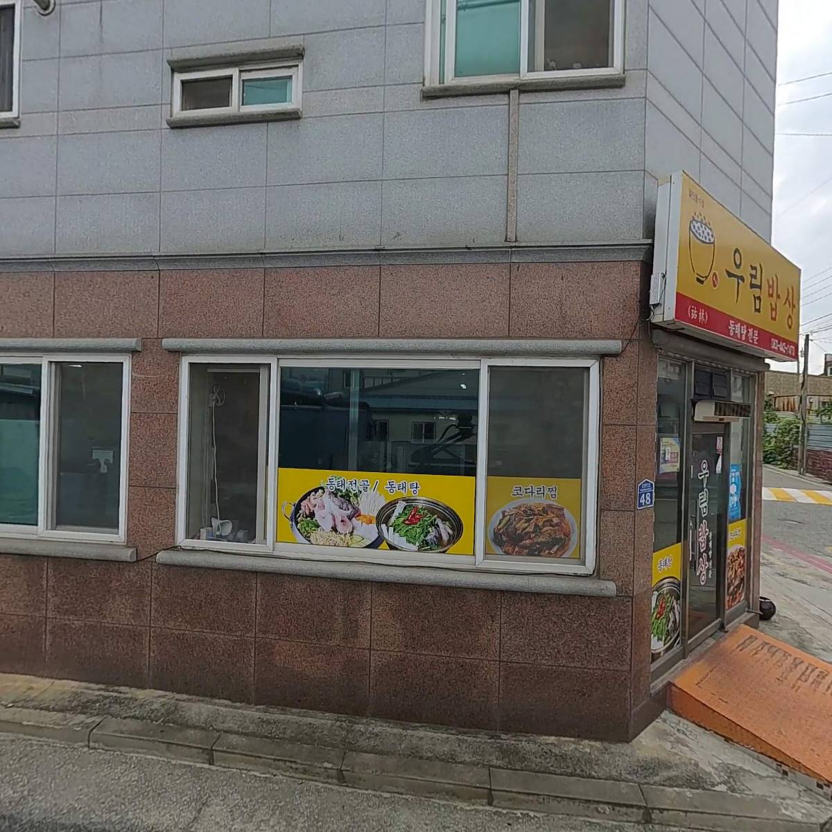 군산의료보조공학센터