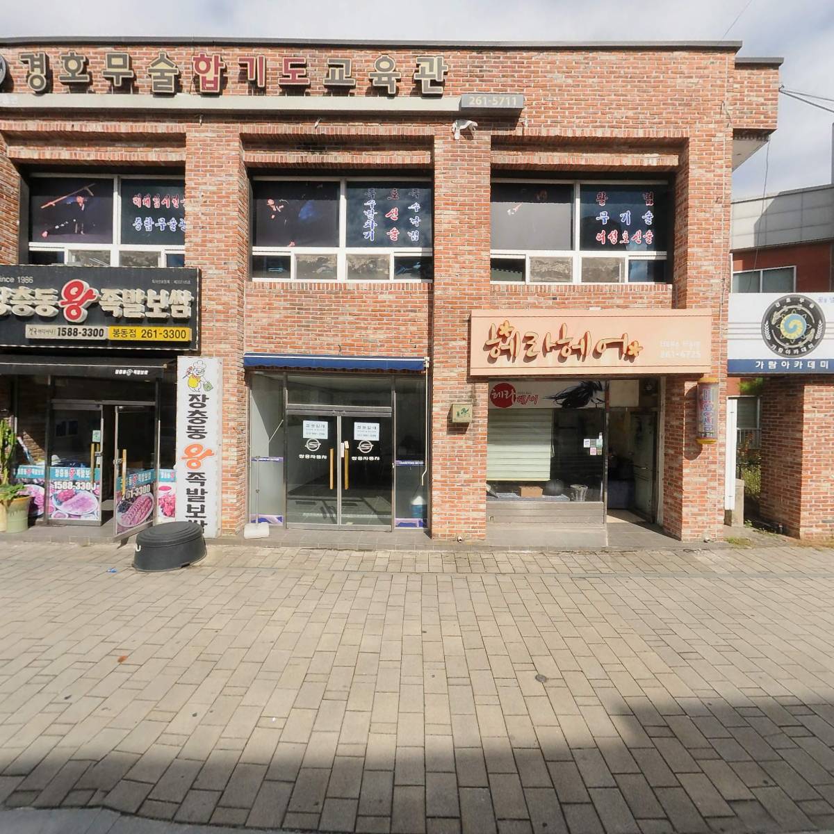피자스쿨 봉동터미널 읍내점