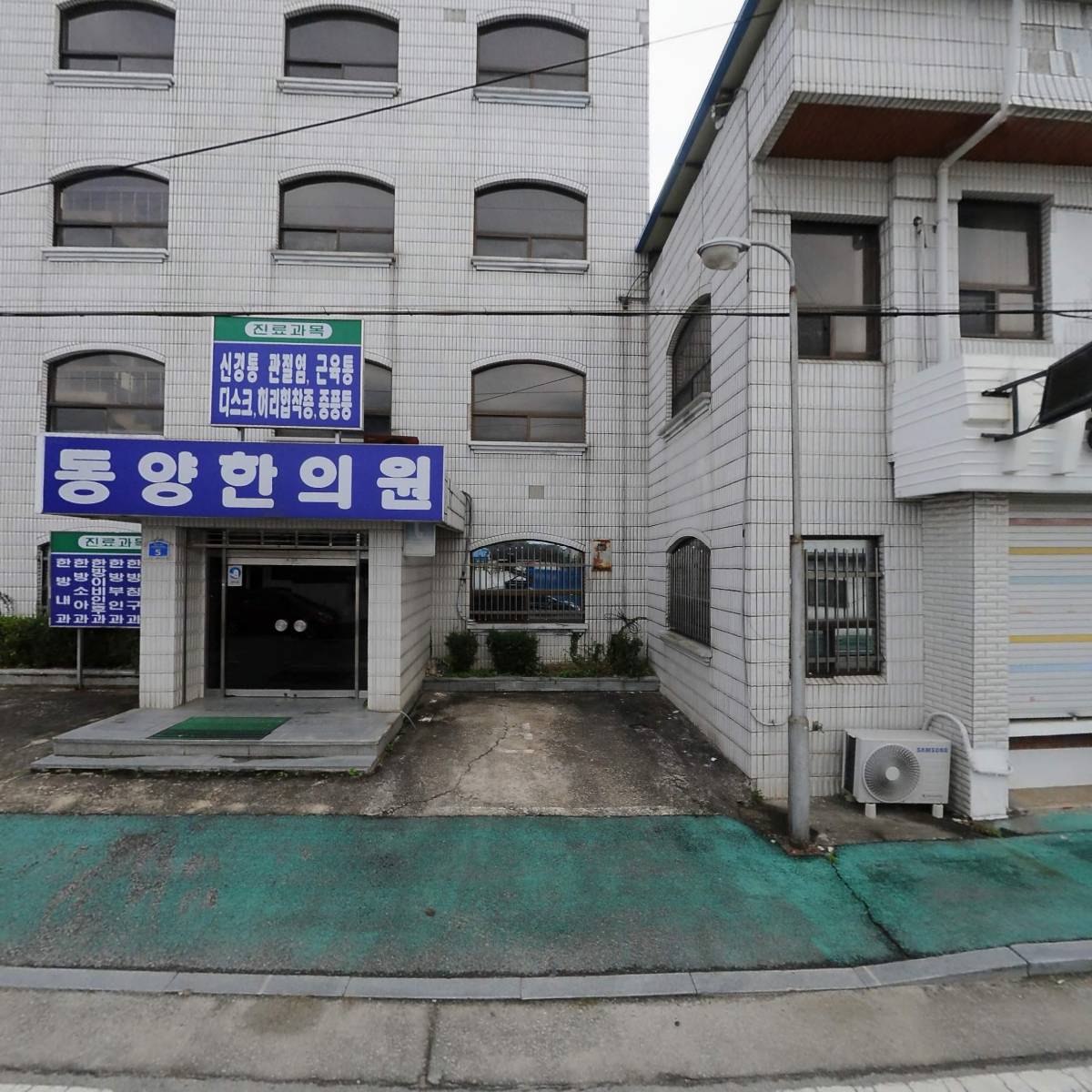 동양당한약_3