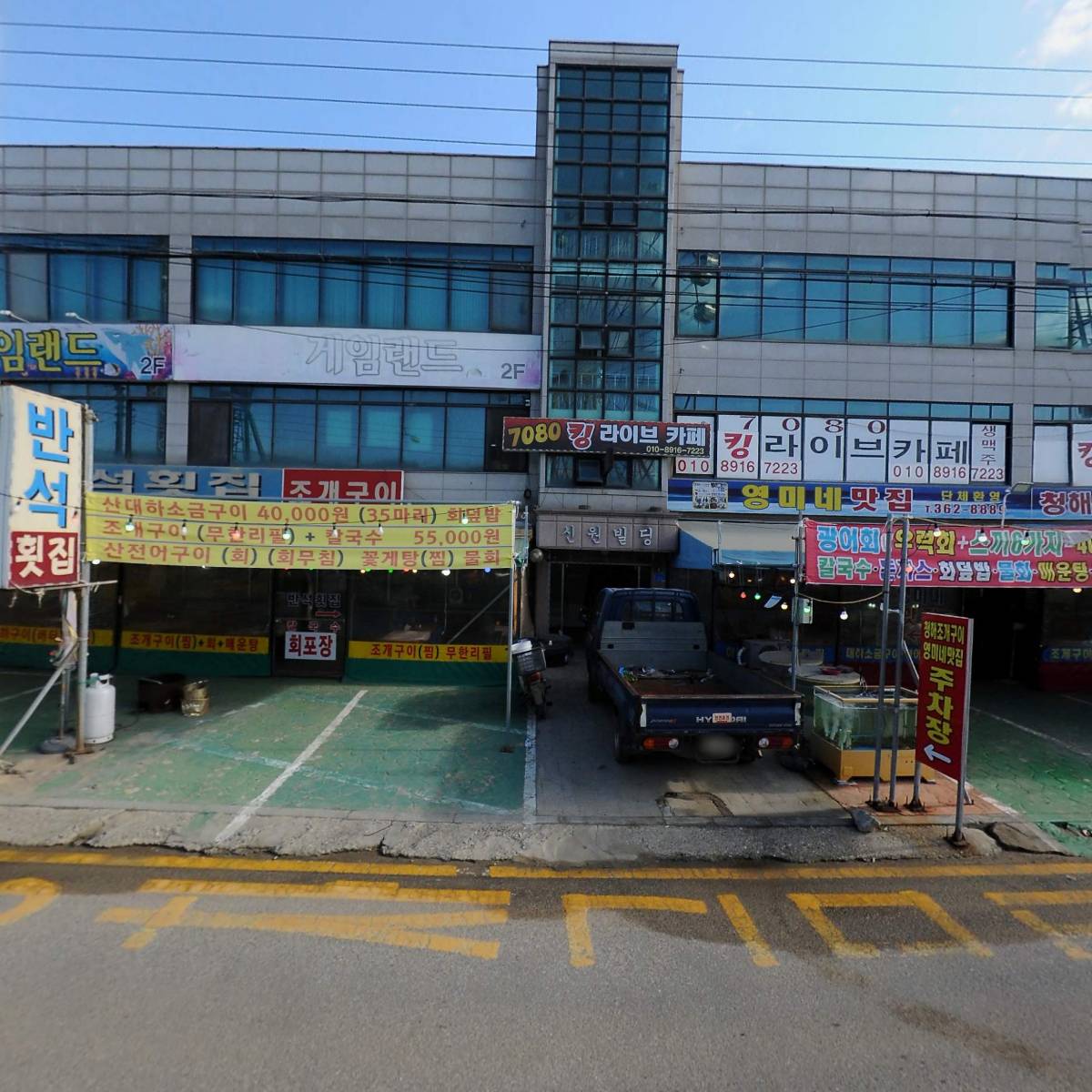 청해조개구이횟집_3