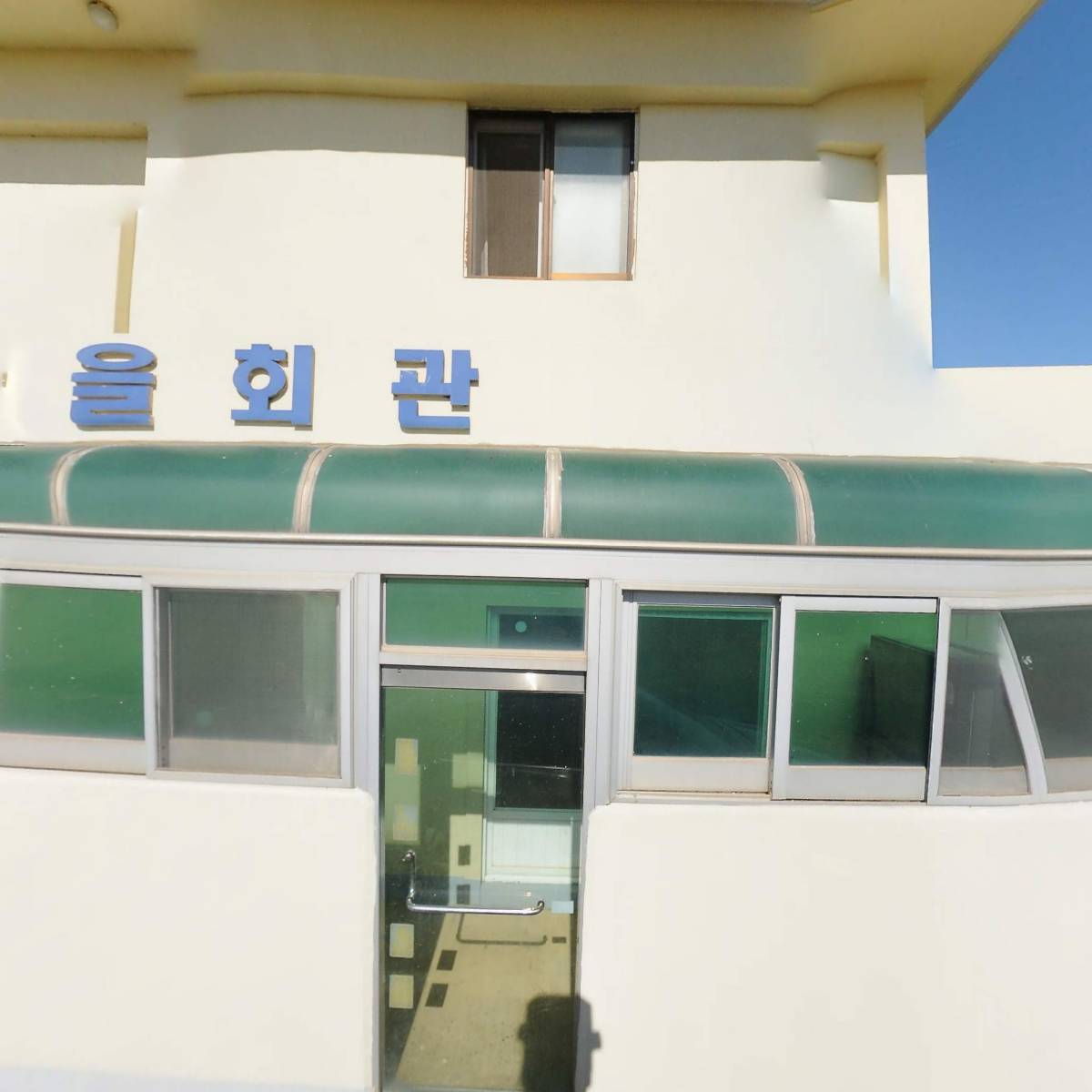 신평면 도성리 부녀회_3