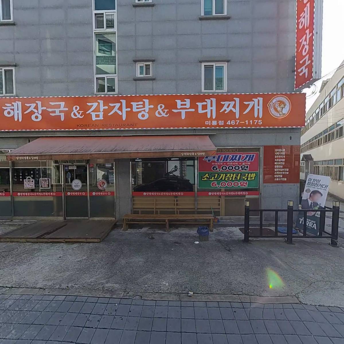 삼촌네도매센터군산대점