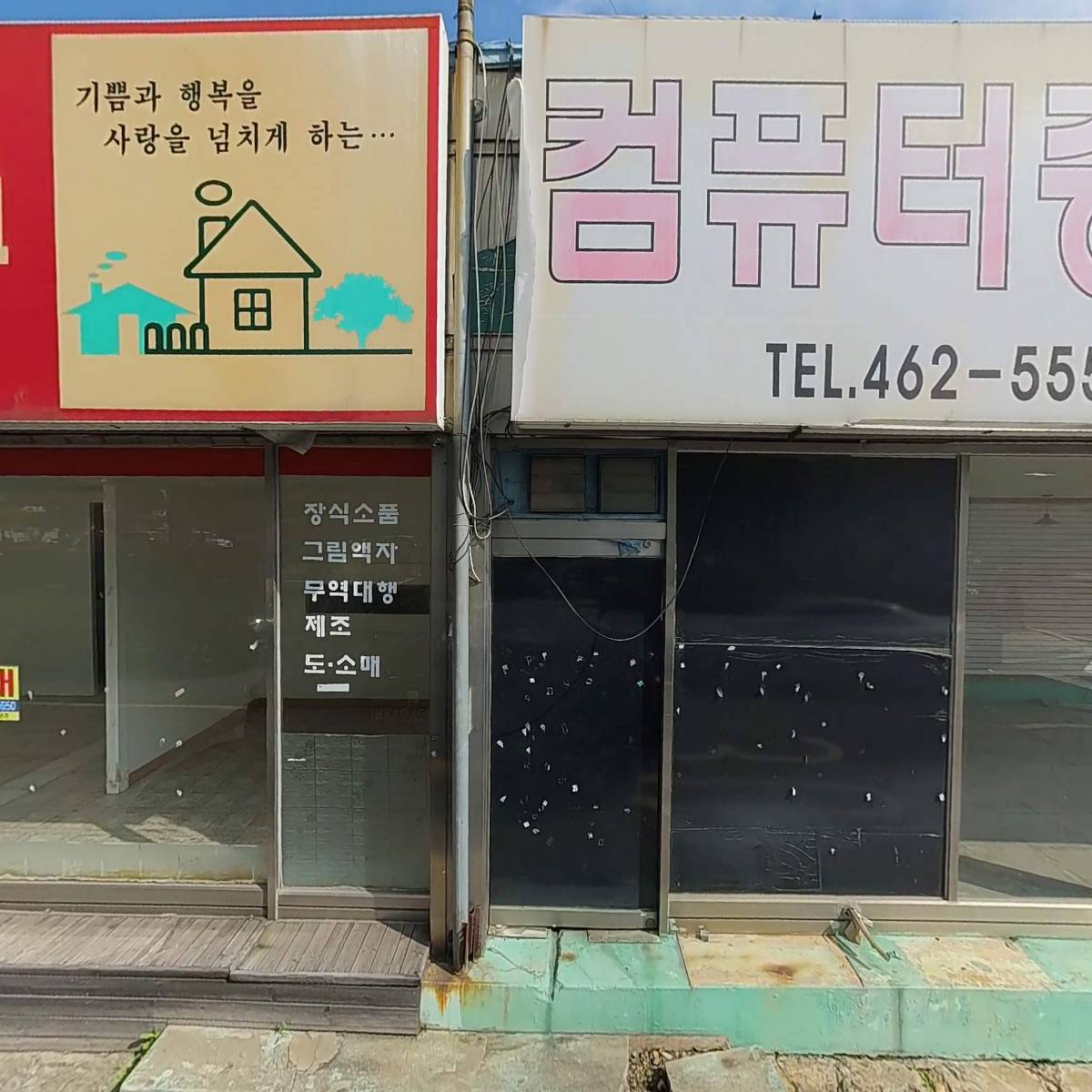 장어장터(군산점)