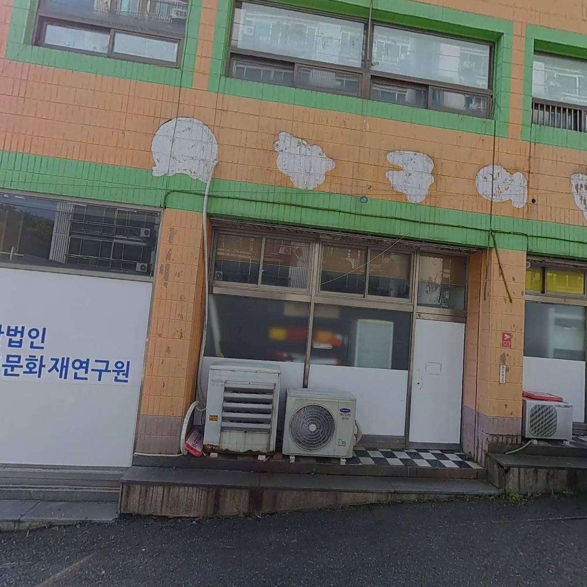 재단법인 해원문화유산연구원