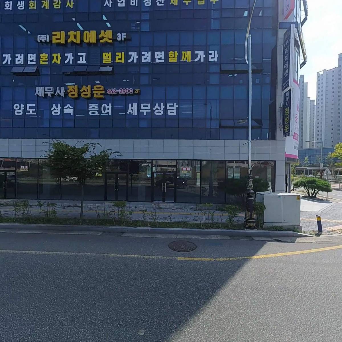 세무사정성운사무소