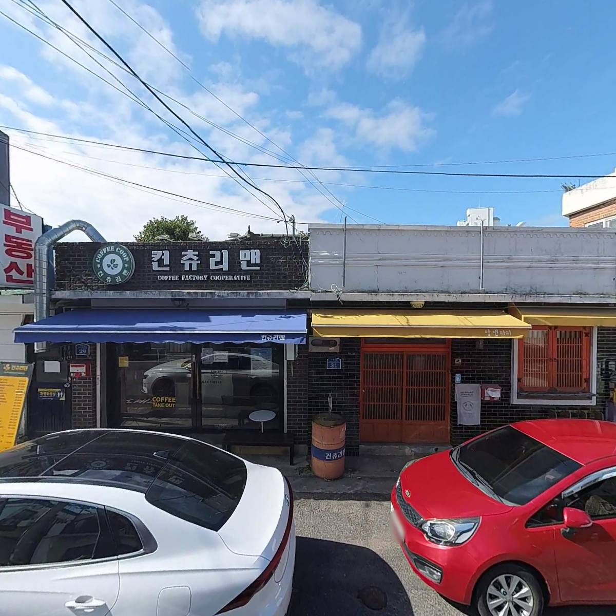 컨츄리맨커피