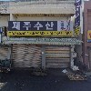 유한회사 강현수산