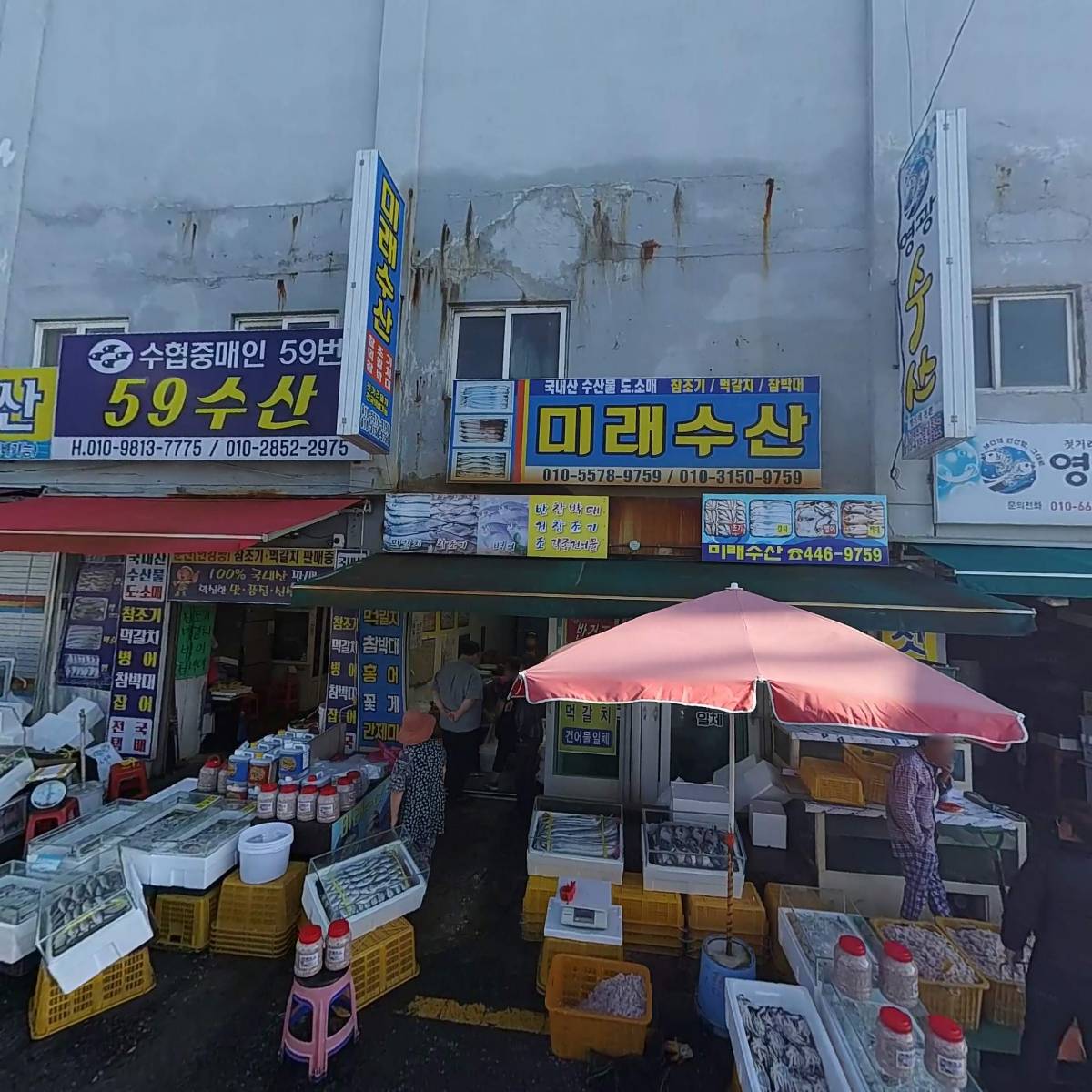 보광수산