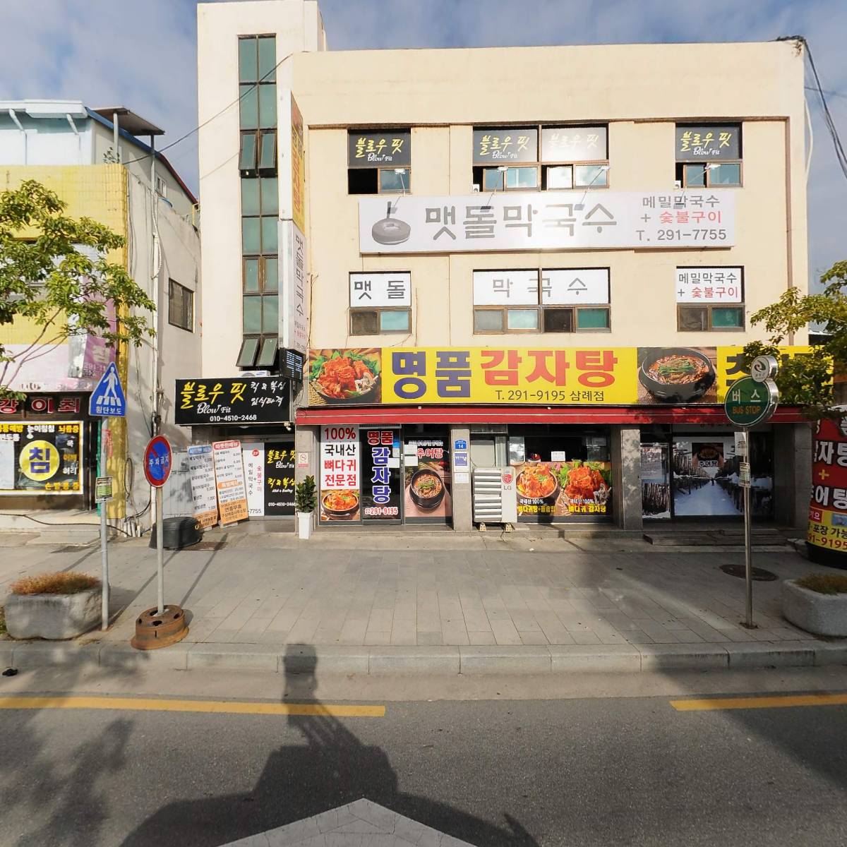 블로우핏_3