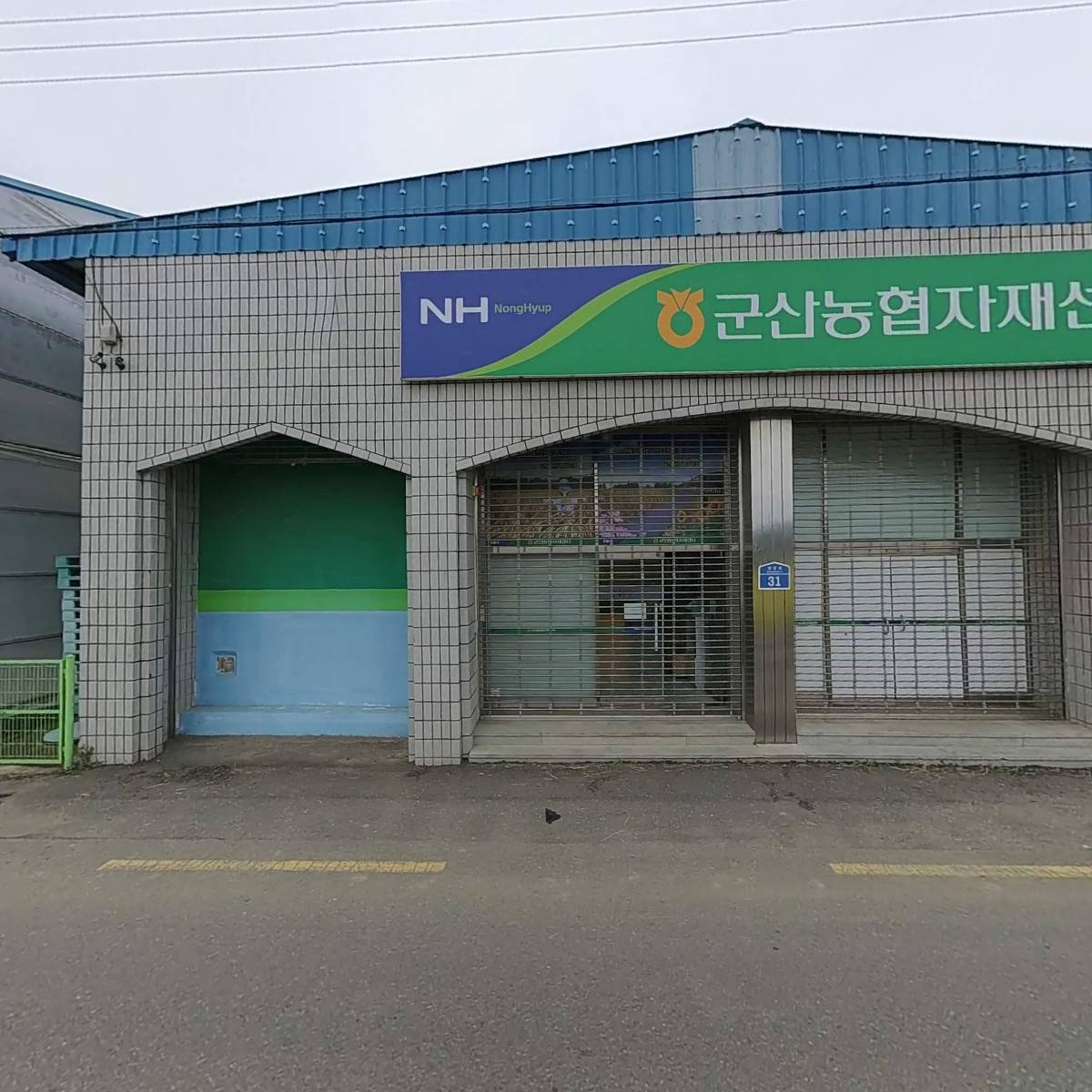 군산농협 경제종합사업소_3