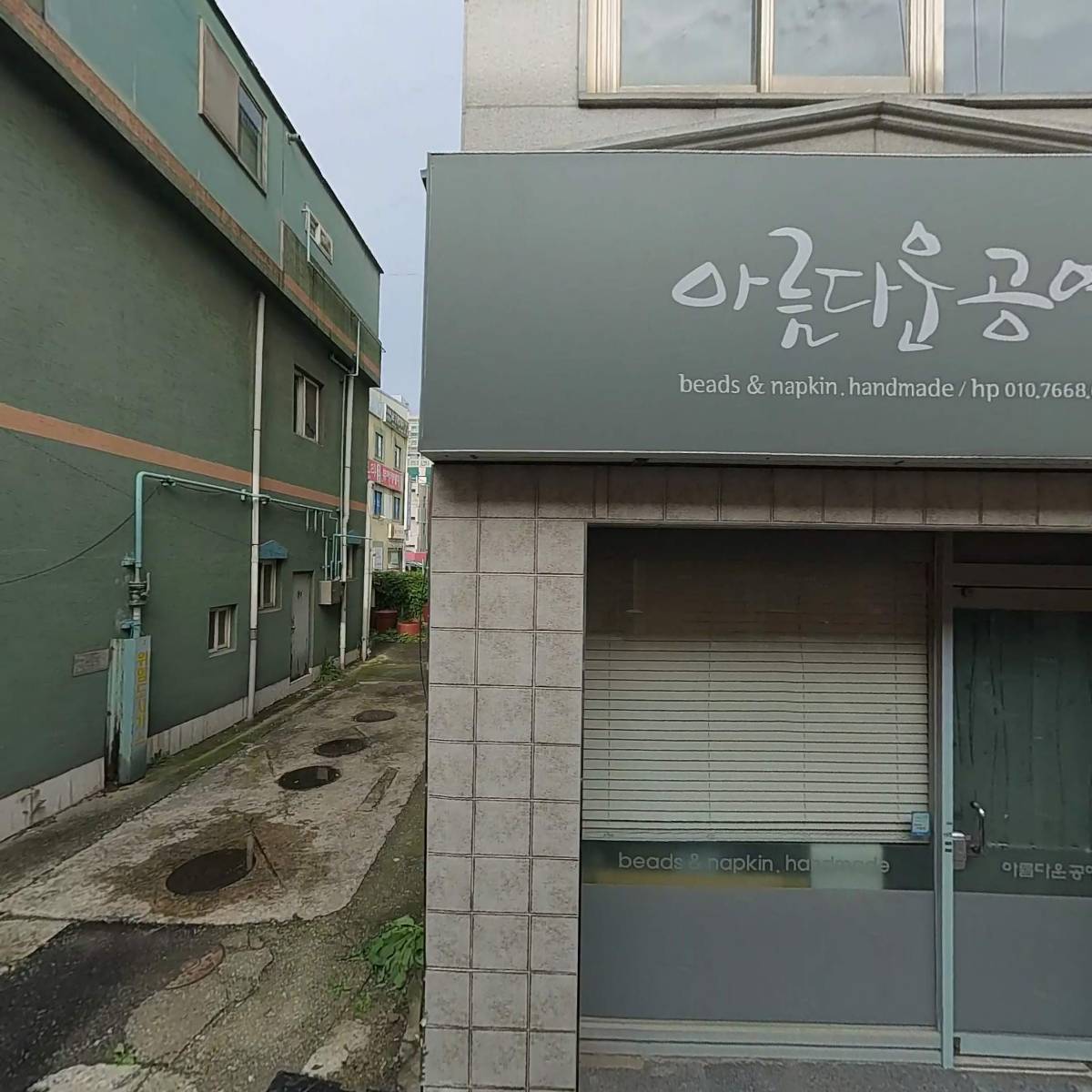 사회적협동조합손길(군산신나는지역아동센터)