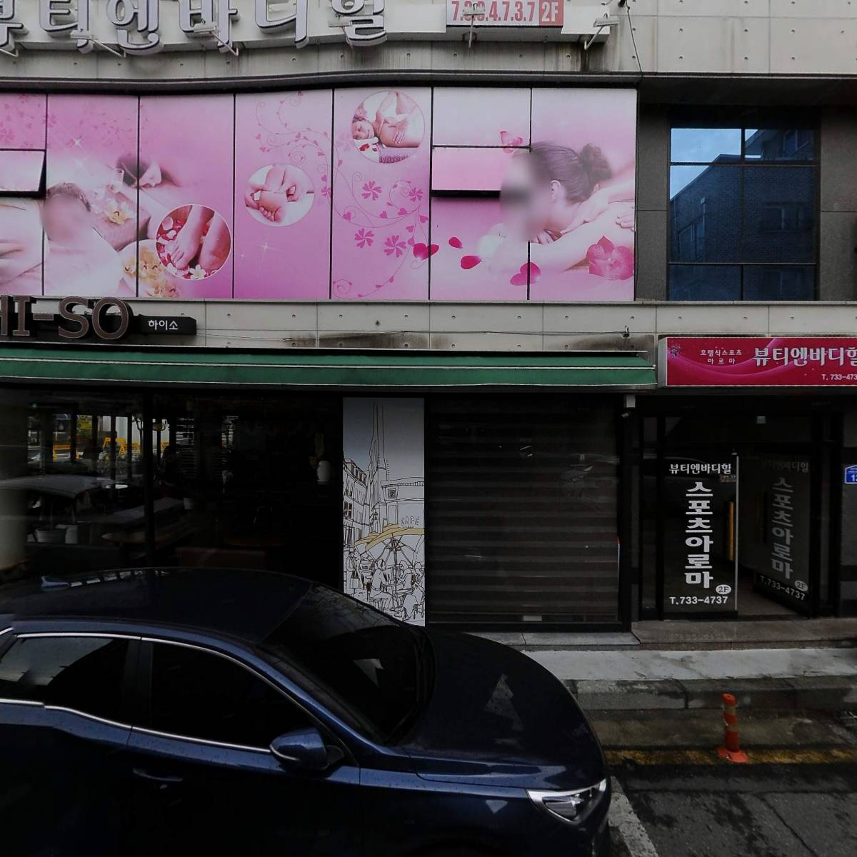 뷰티엔 바디힐