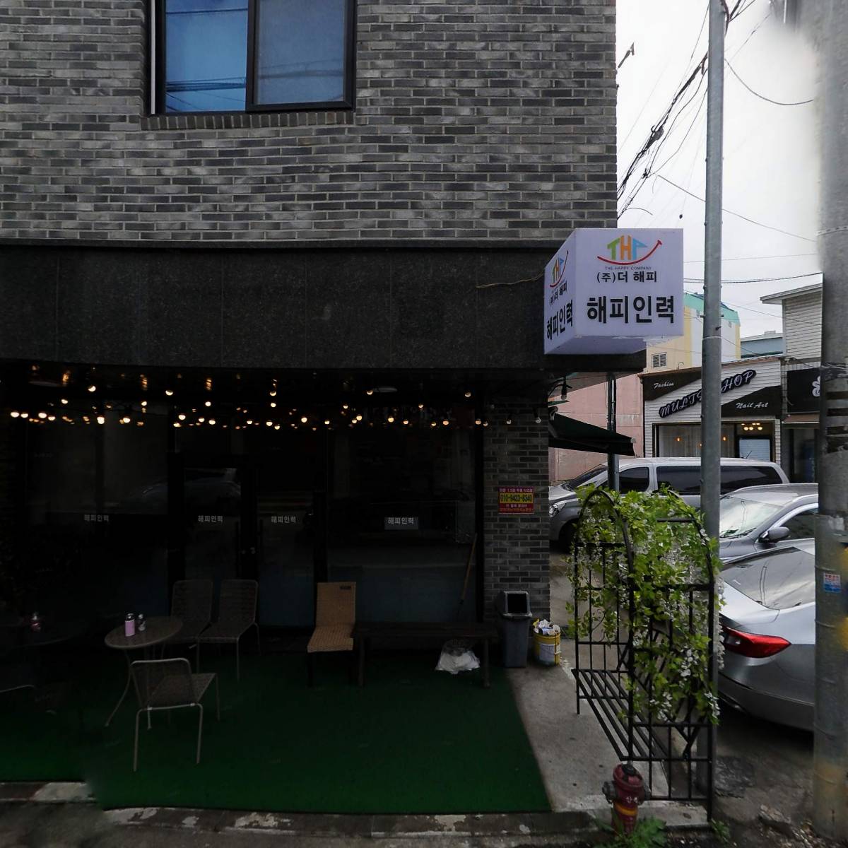 힐링원마사지