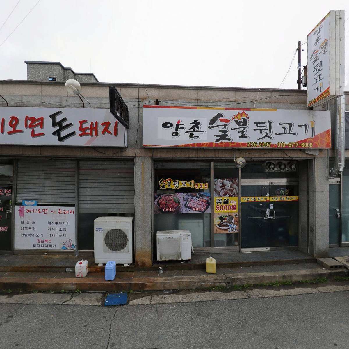 황산면옥
