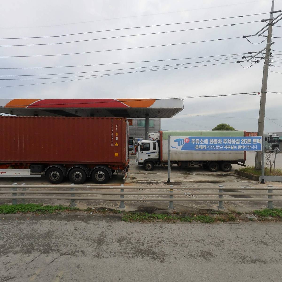 주식회사 미림건설산업