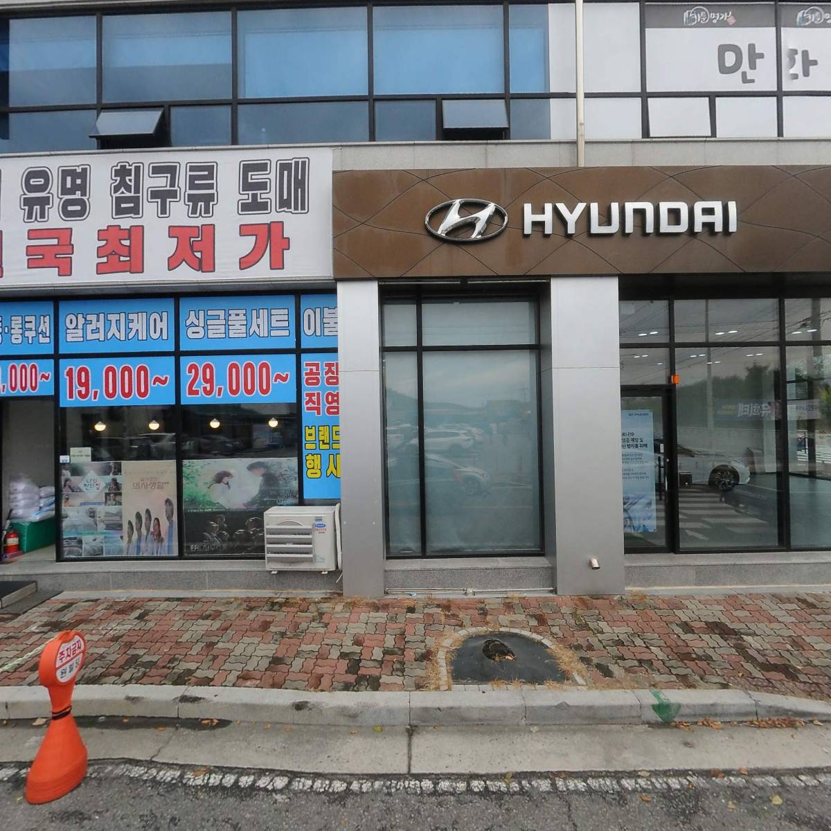 도미노피자 전북완주점