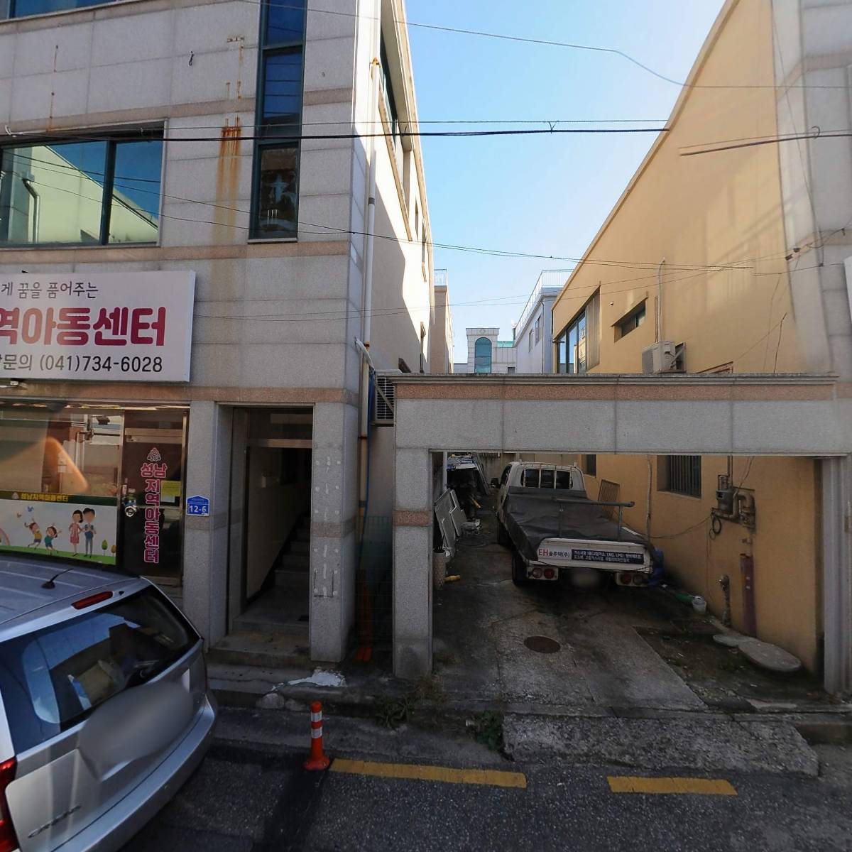 사회복지법인위드림(성남지역아동센터)