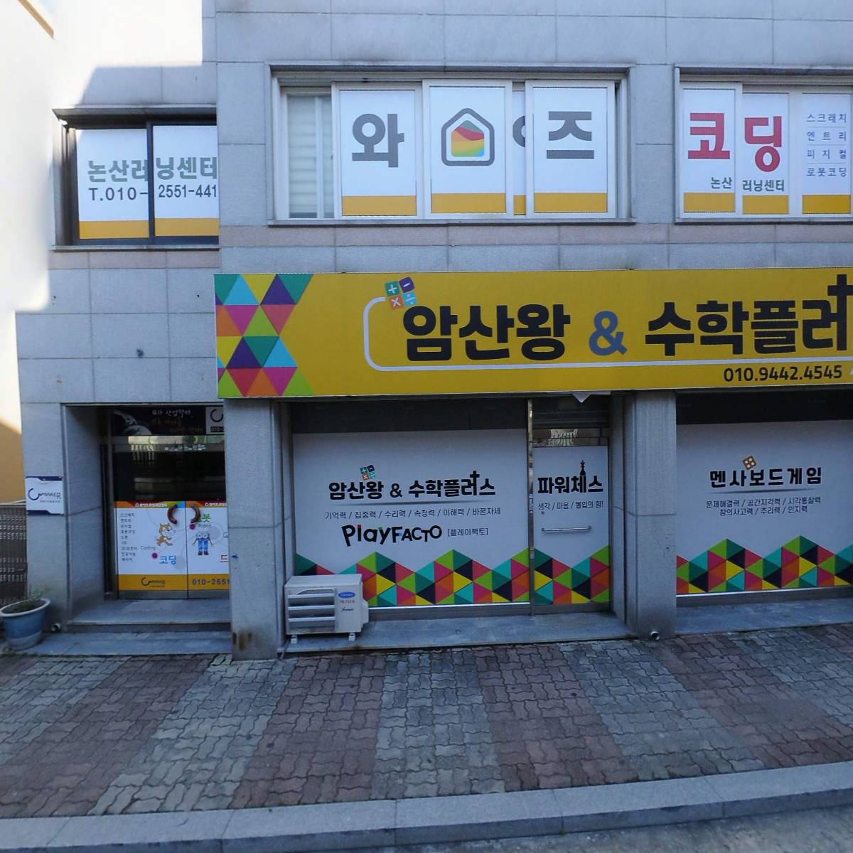 논산마을교육공동체사회적협동조합벌개_3