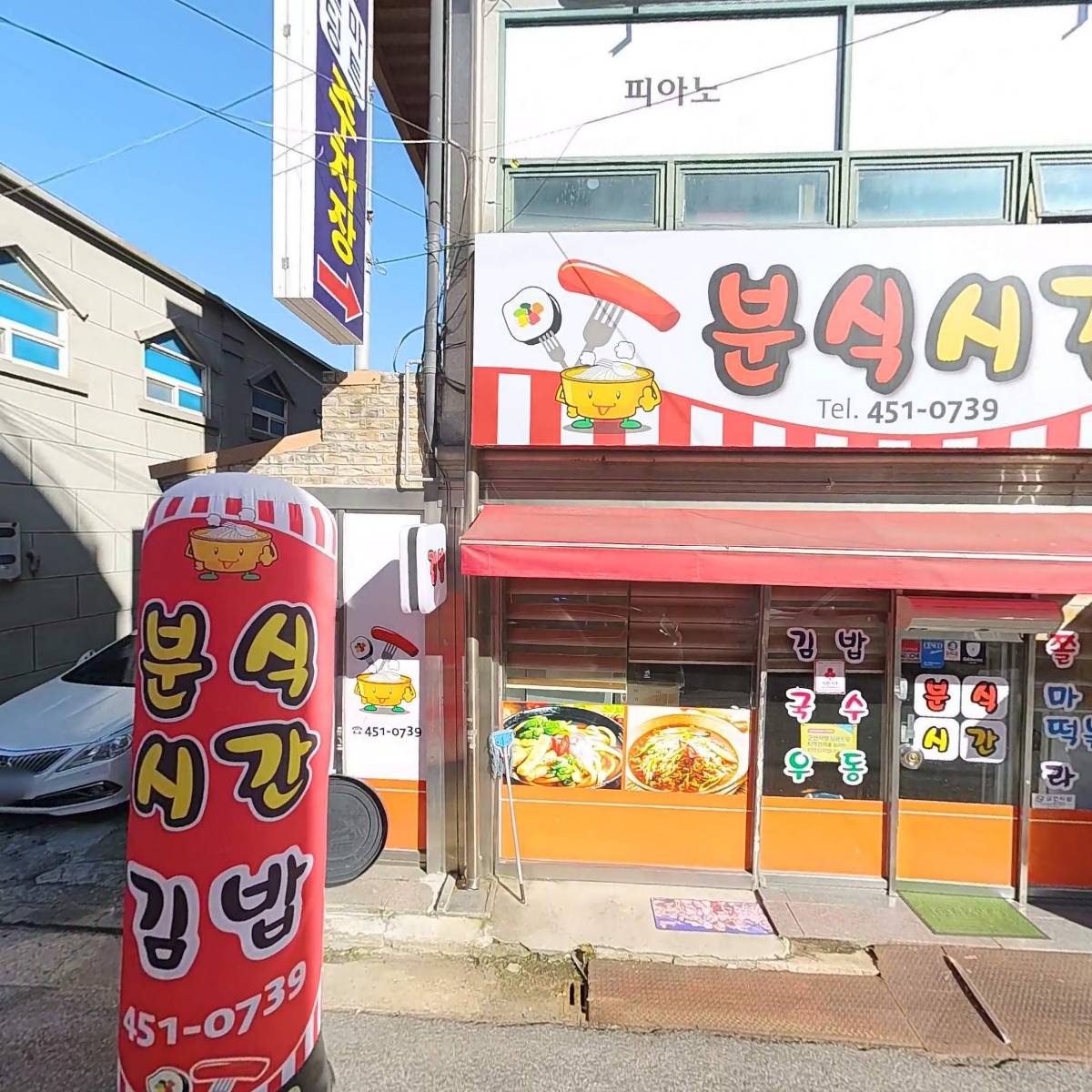 두별마트