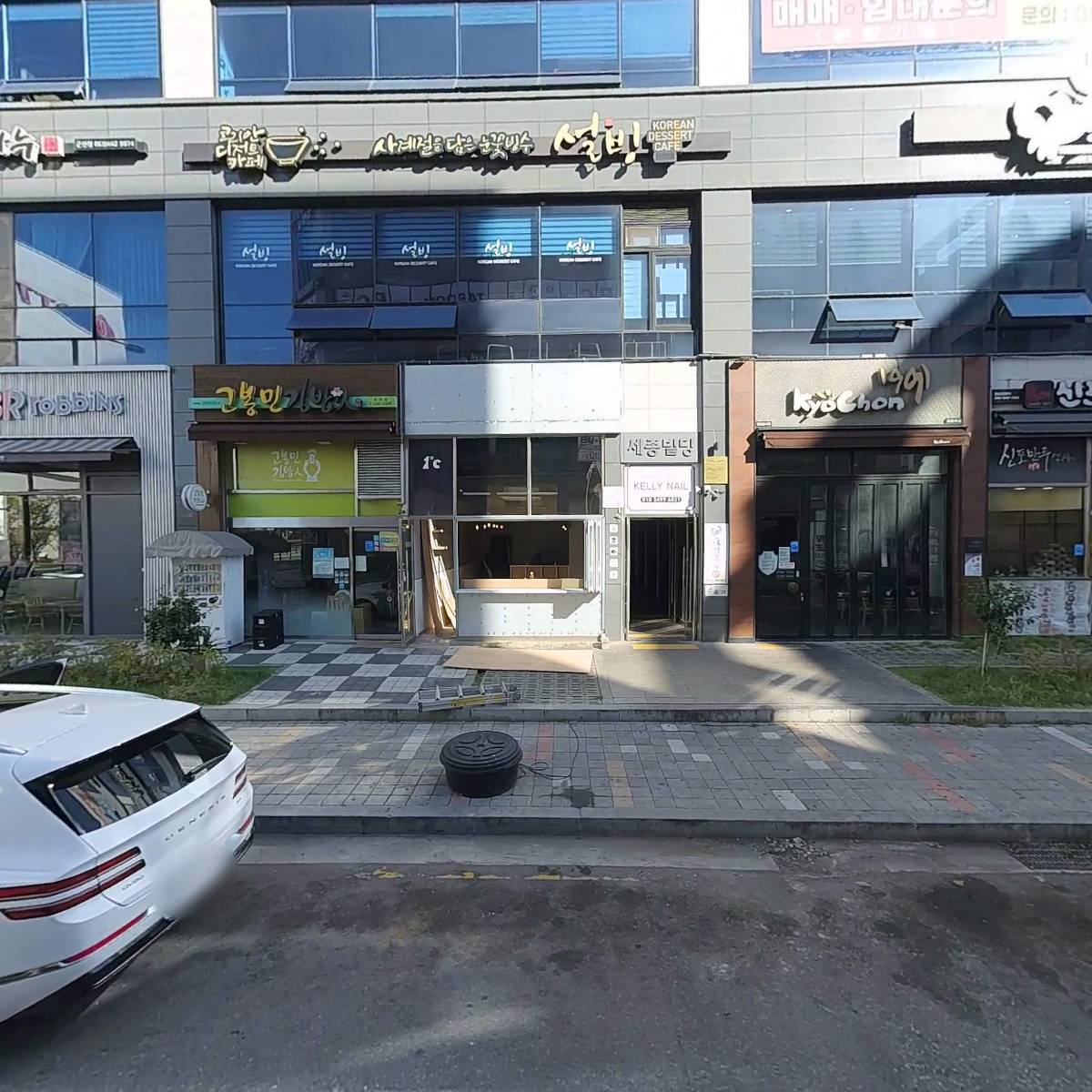 가장맛있는족발(조촌점)