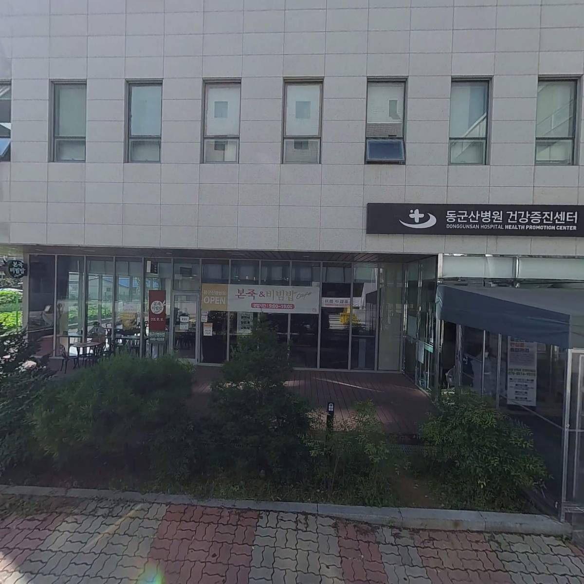 (유)다음 본죽엔비빔밥cafe동군산병원점