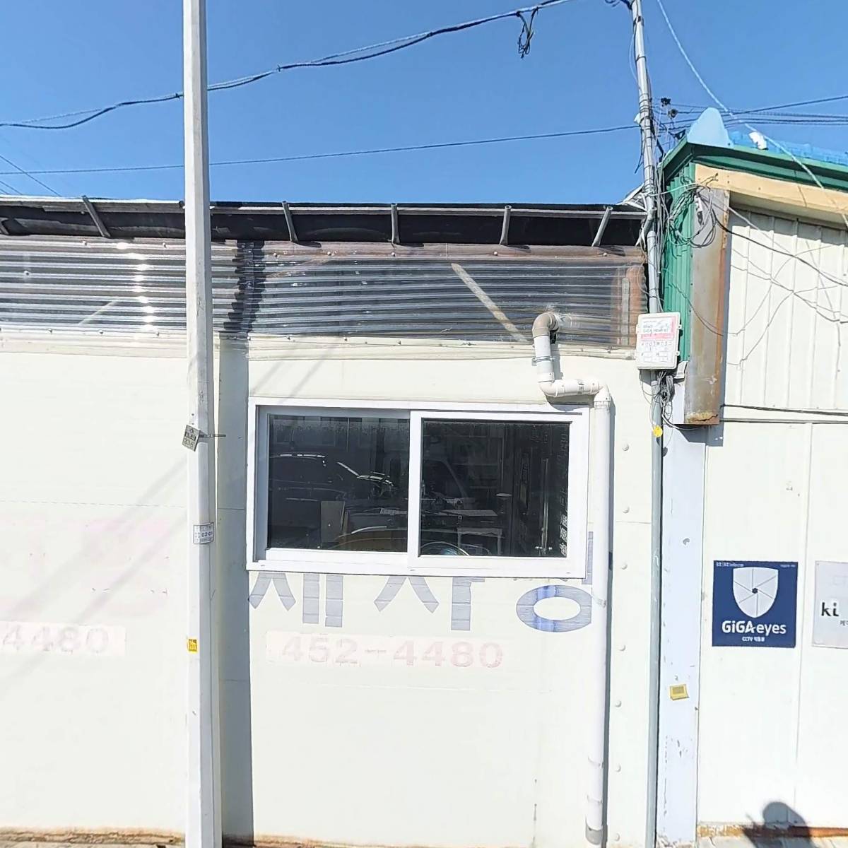 현대택배군산영업소