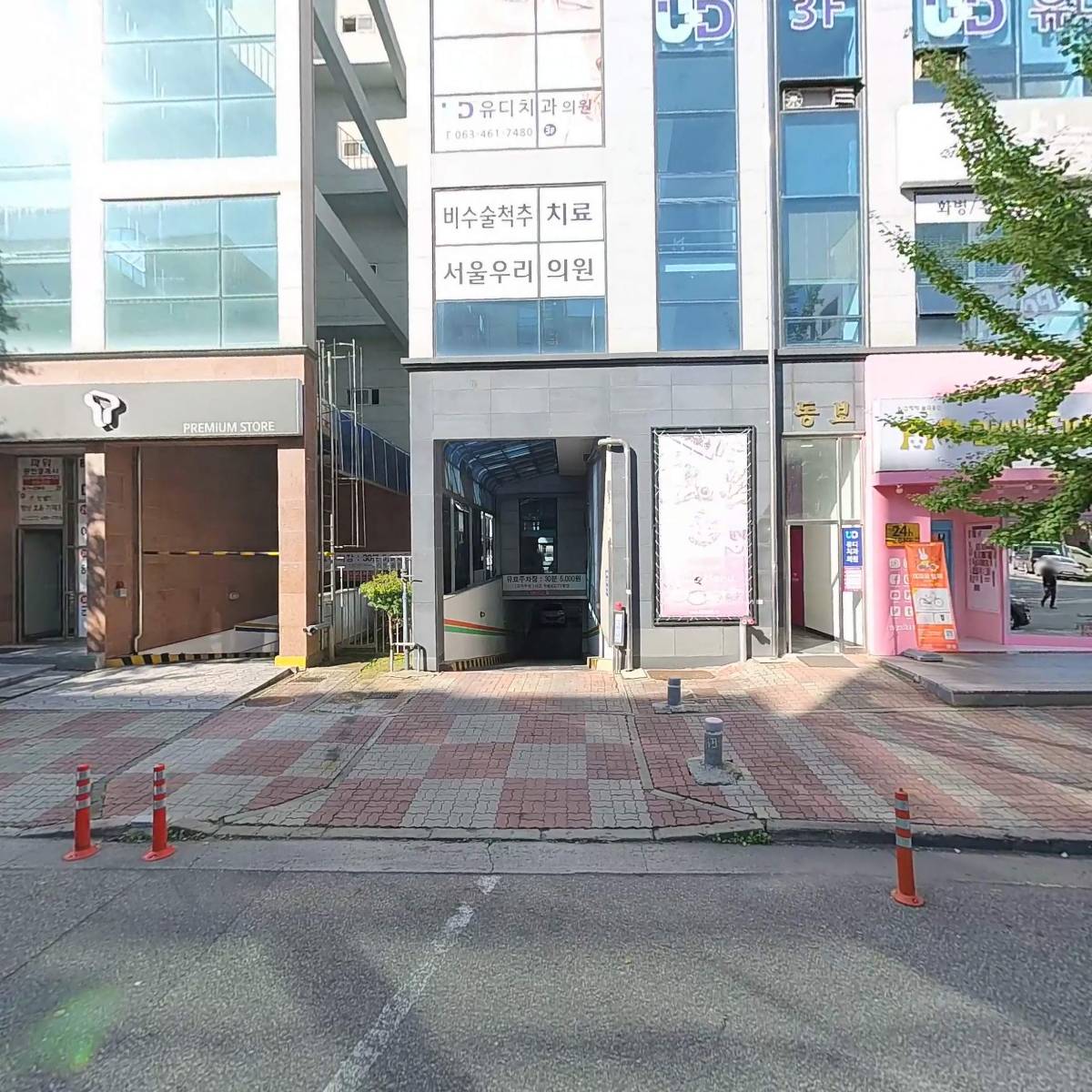 서울보증보험（주）군산지점_3