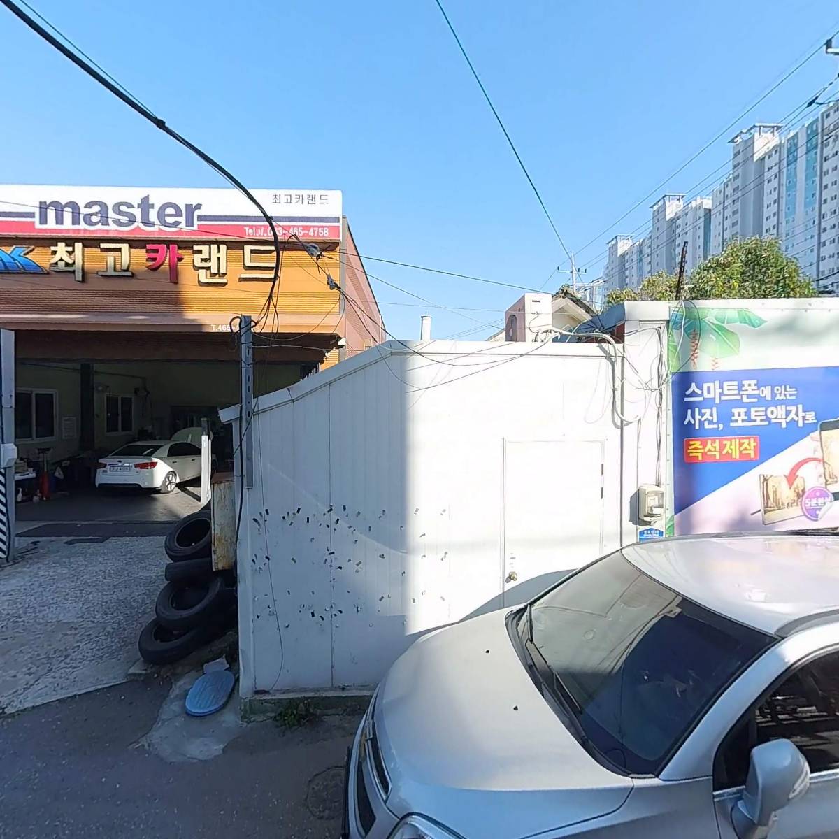 백약국