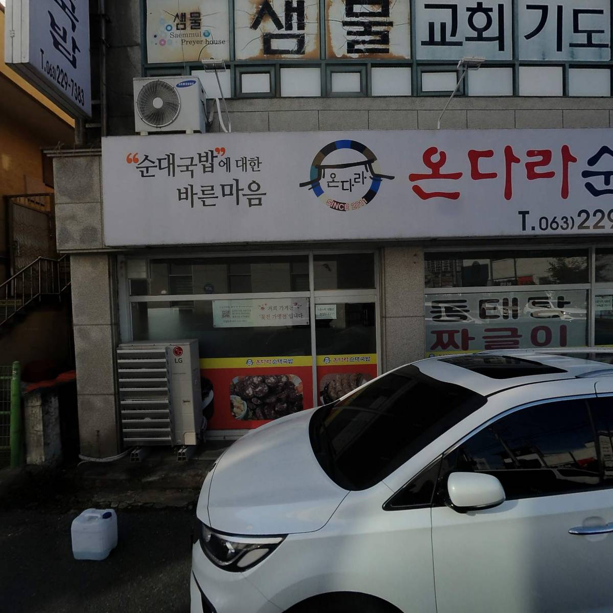온다라순대국밥평화점_3