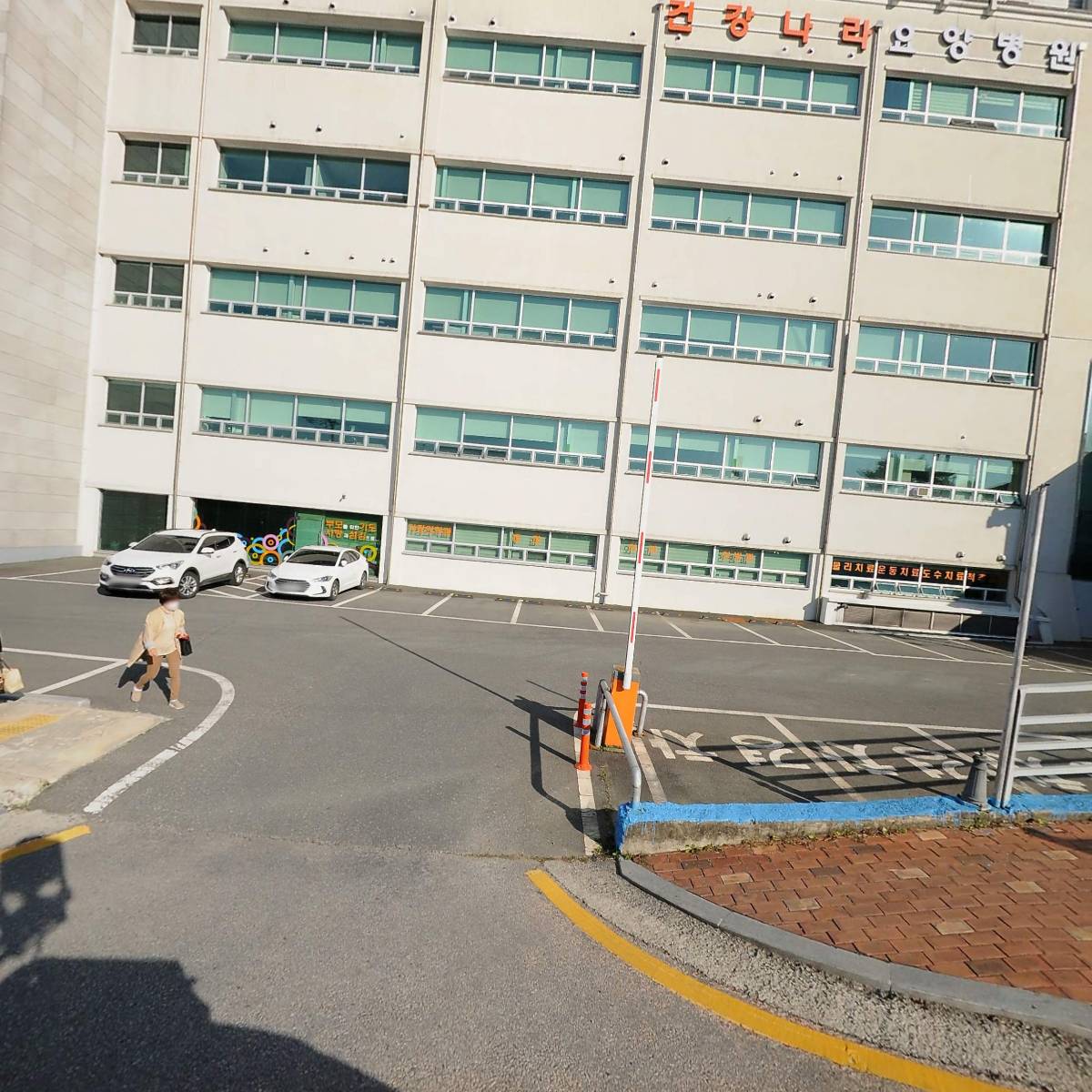의료법인 건강나라 의료재단