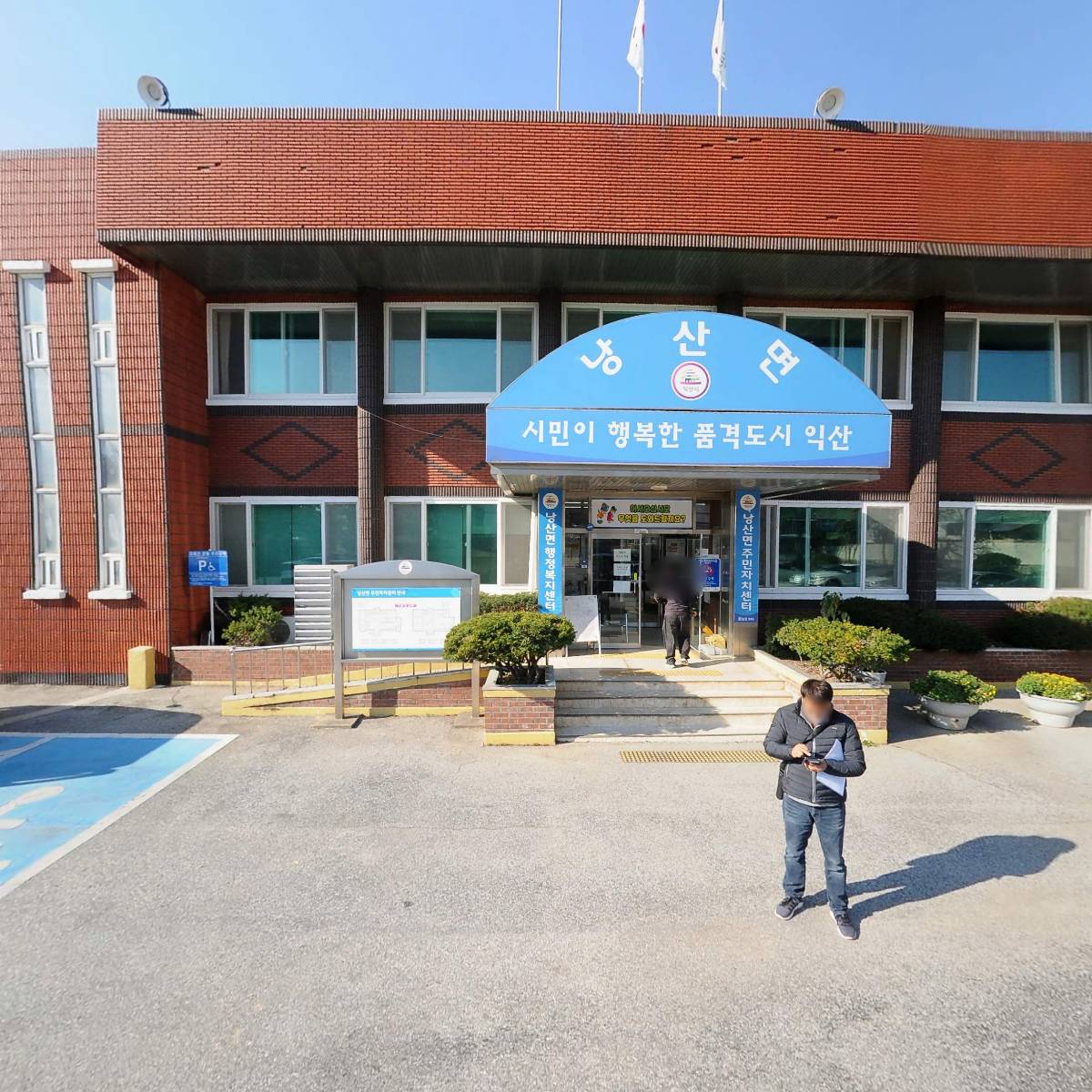 낭산면남대의용소방대