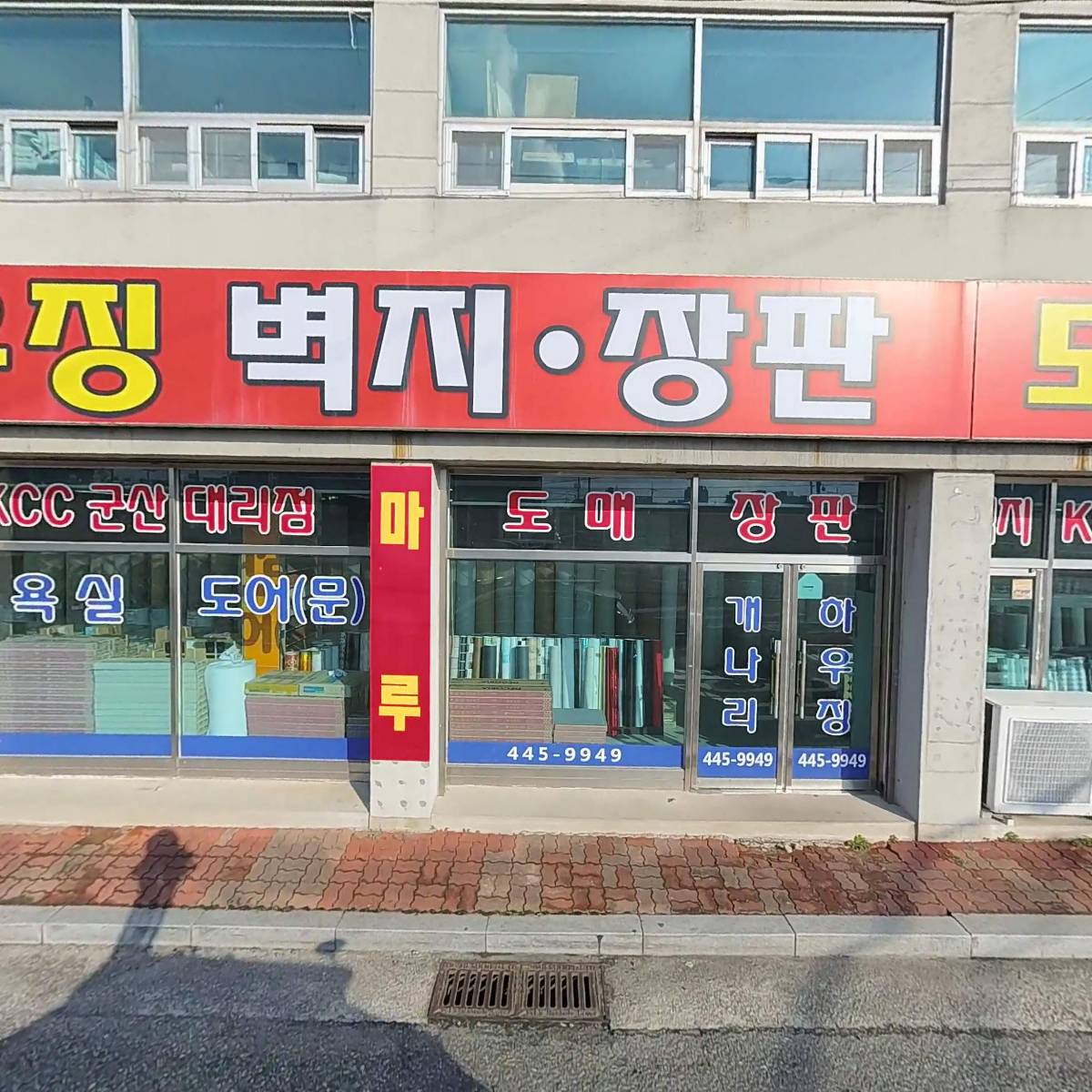 개나리하우징
