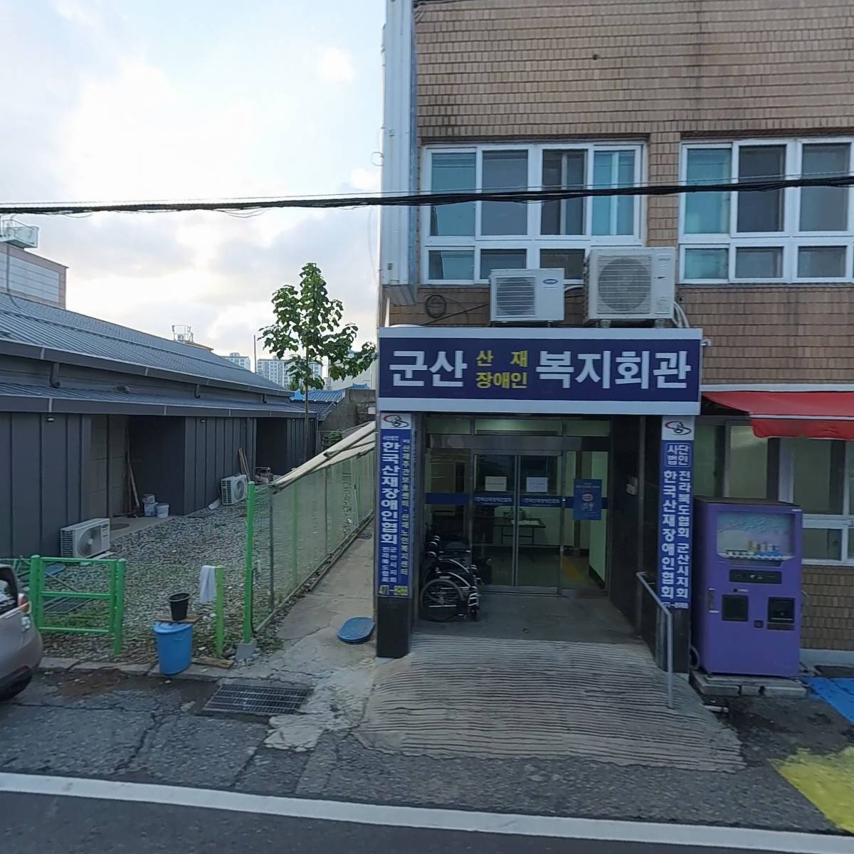 사단법인 한국산재장애인협회 군산시지회