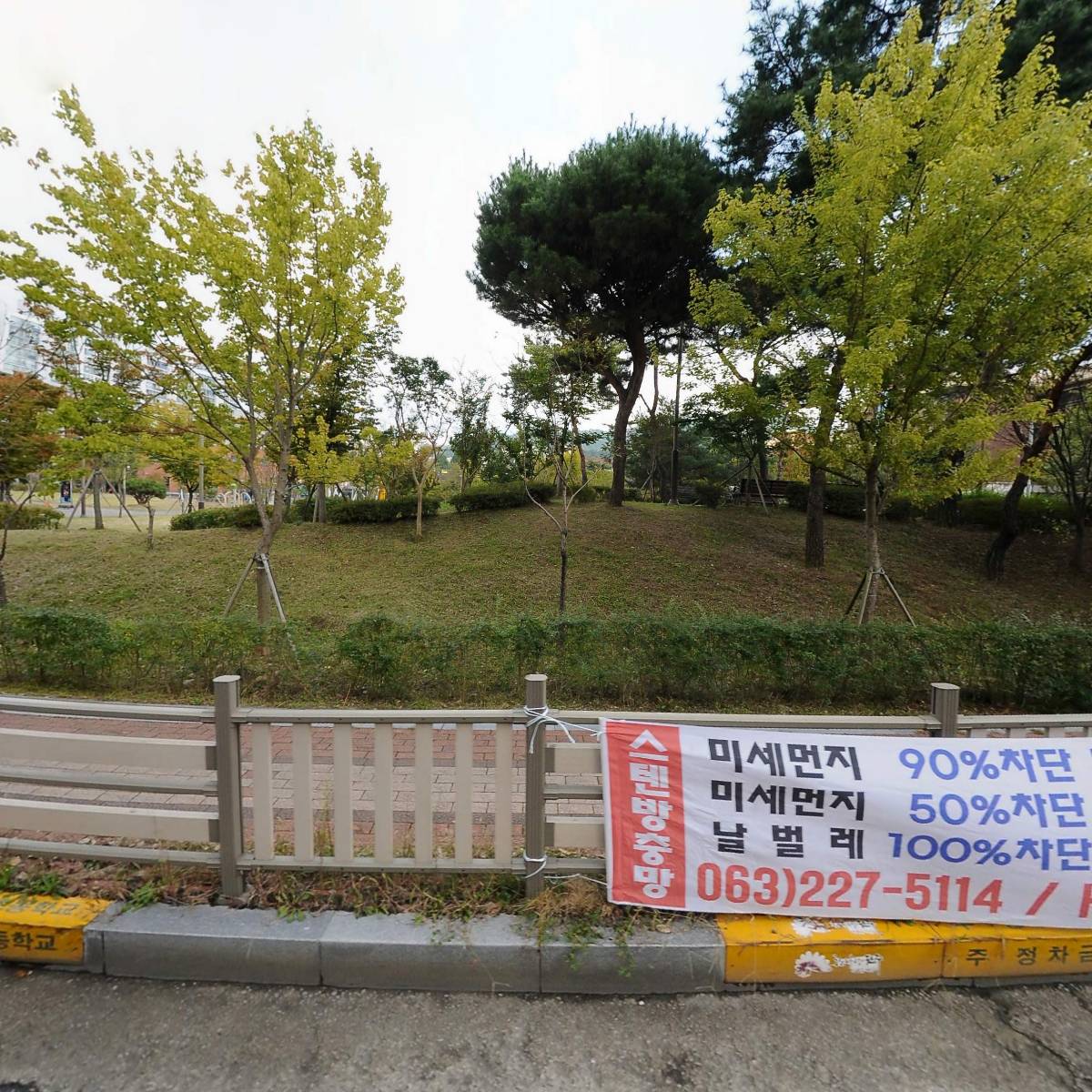 사）한국주유소협회전북지회