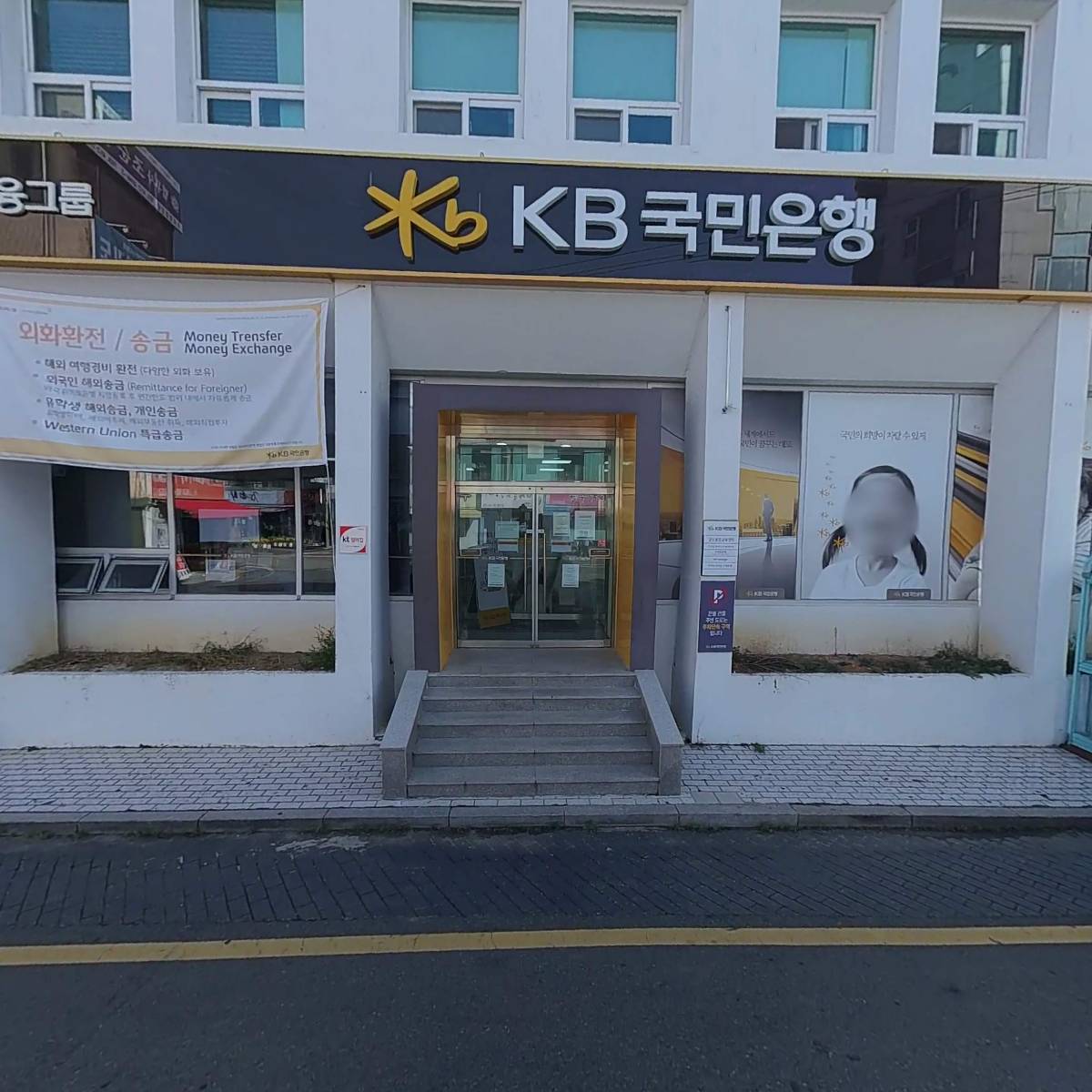주식회사 국민은행 군산종합금융센터