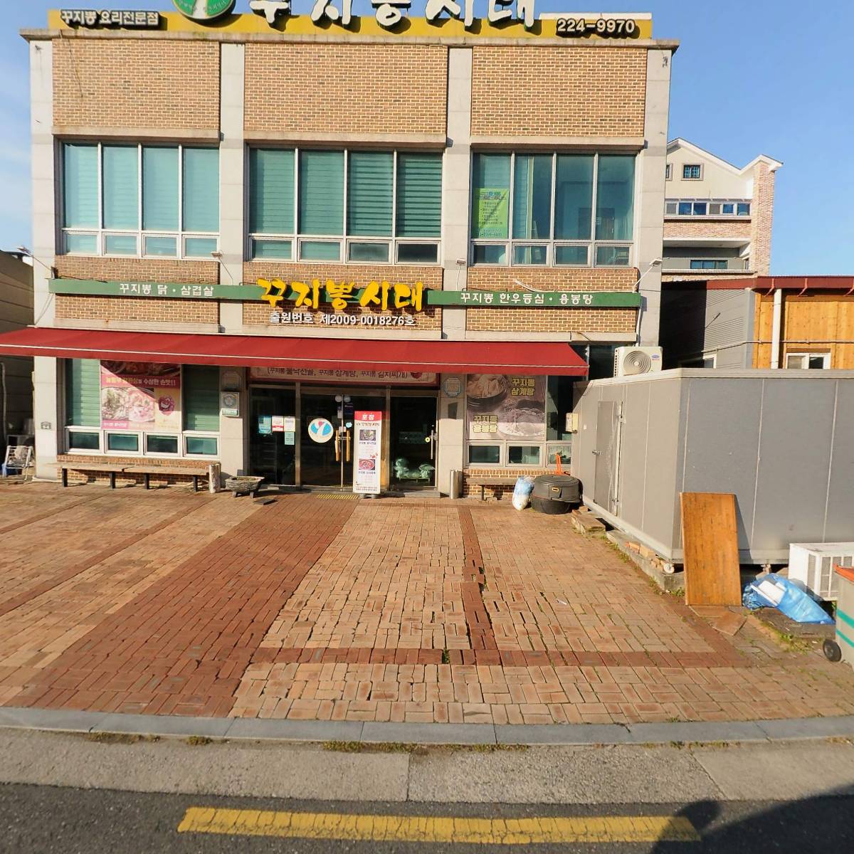 전북농촌융복합산업경영체협동조합