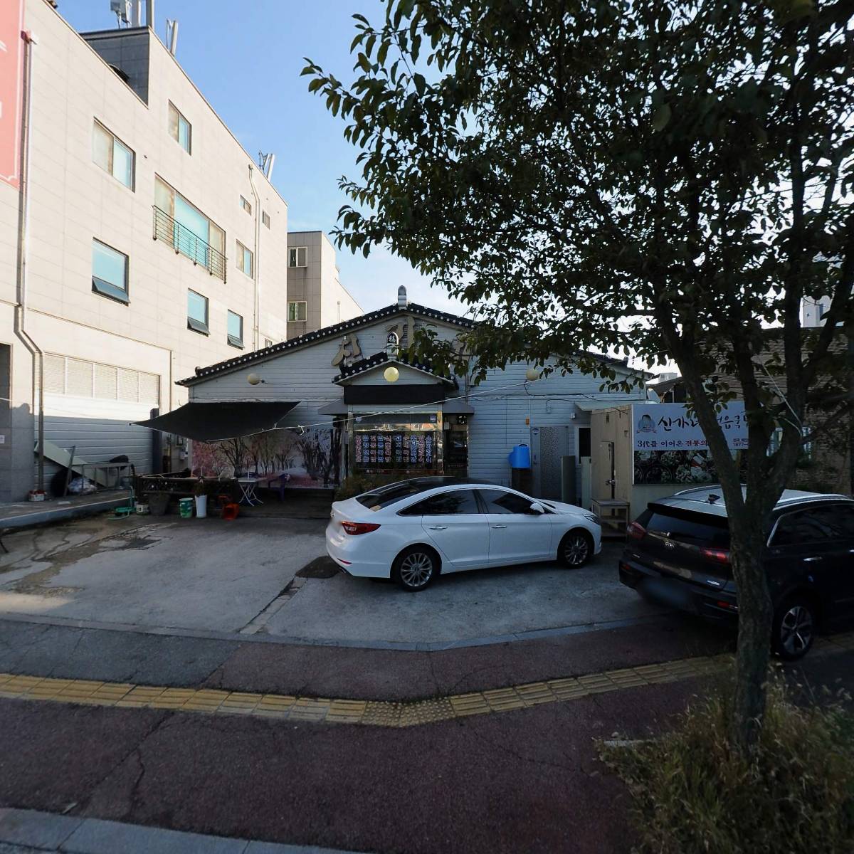 신가네정읍국밥