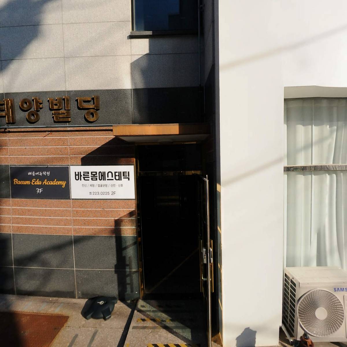 배움에듀학원