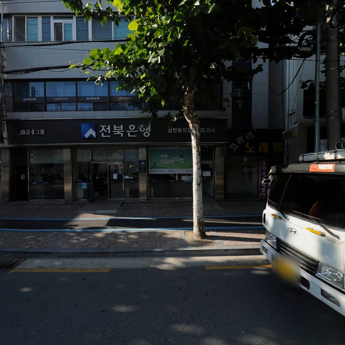 （주）전북은행삼천동지점