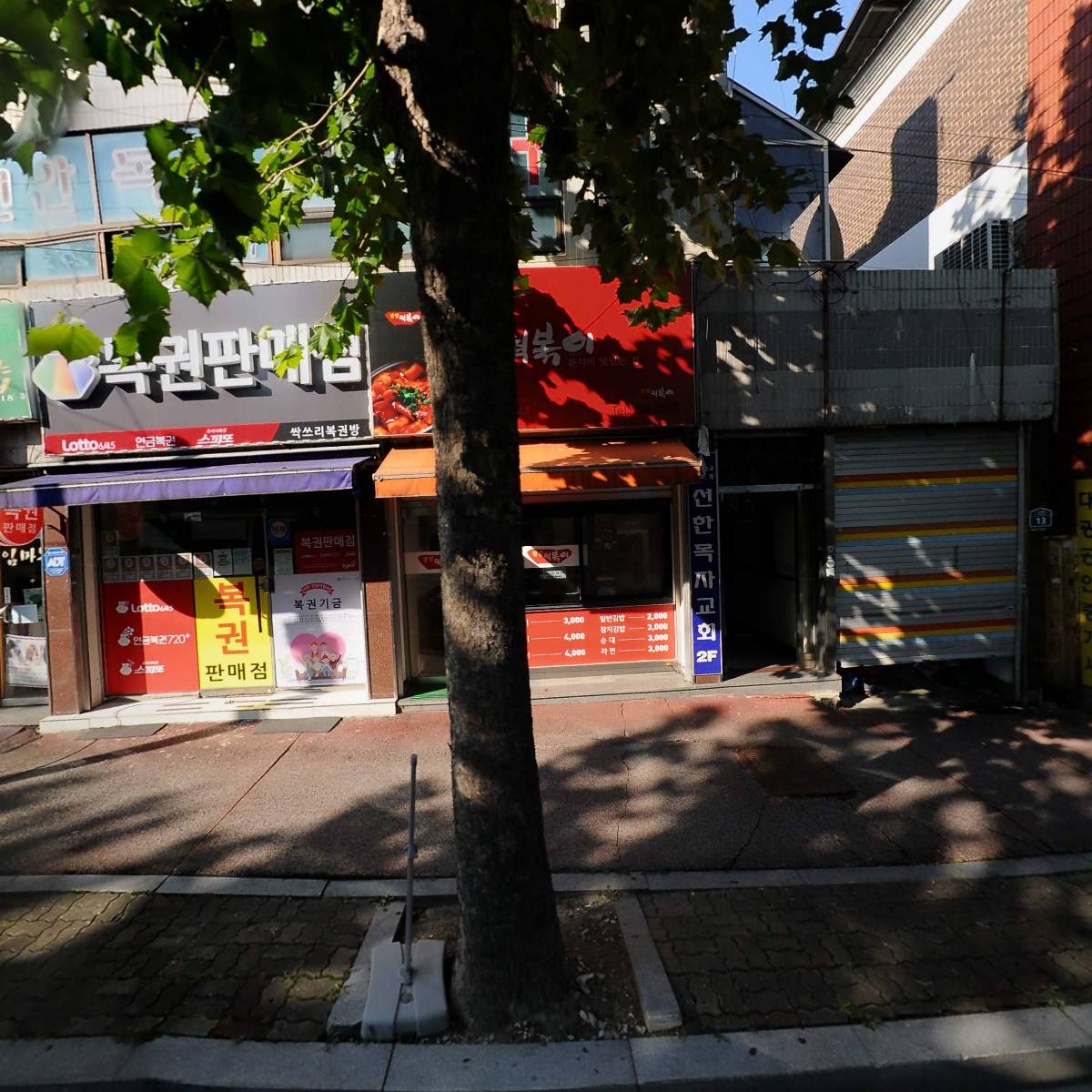 우성그린아파트재건축추진준비위원회