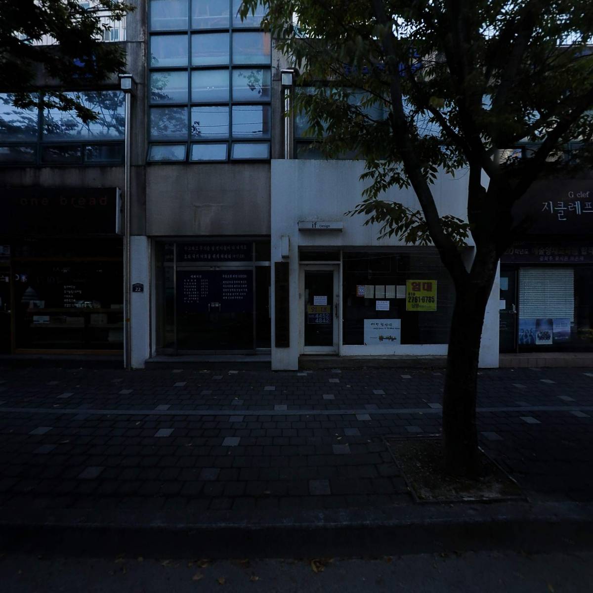 이고헤어