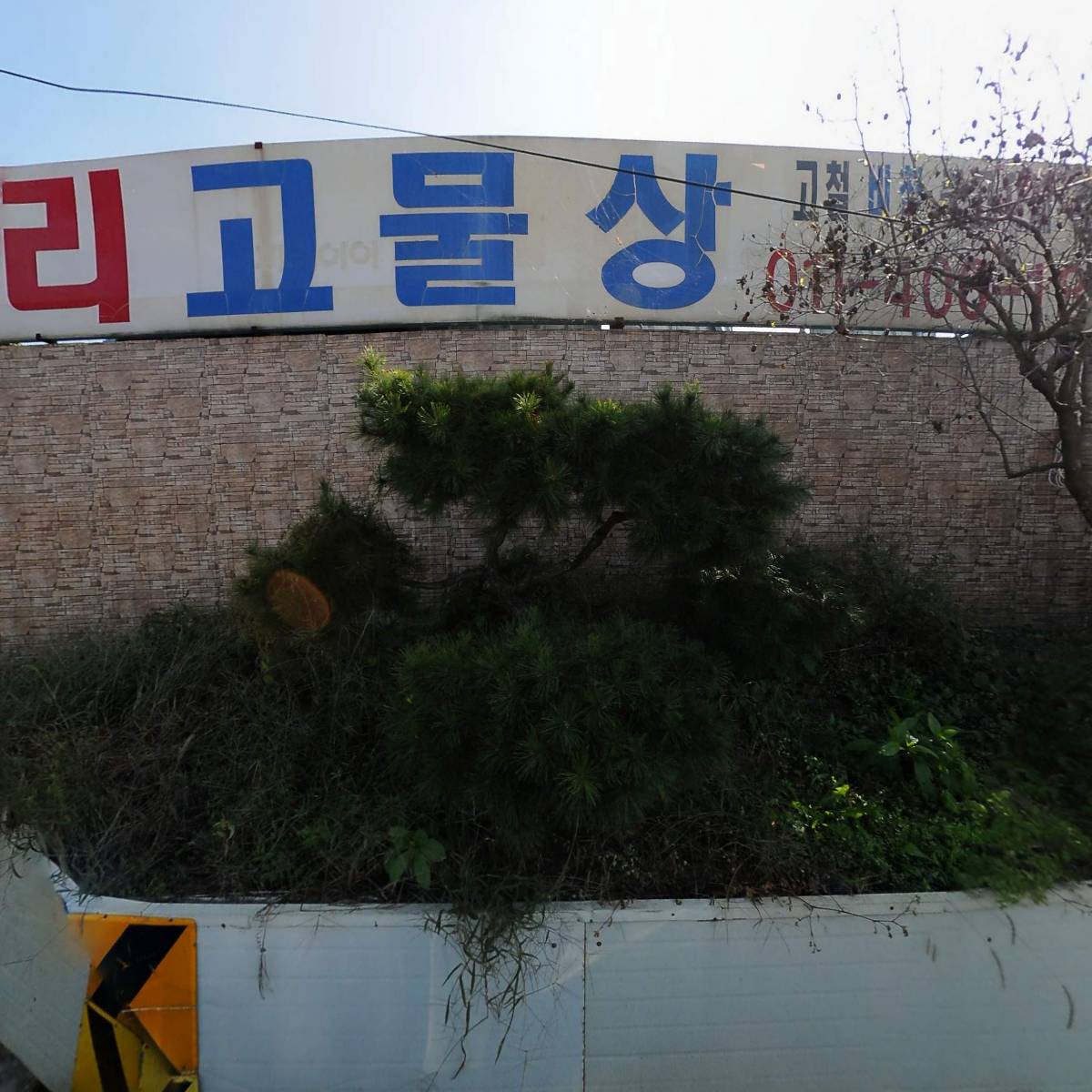 우리들자원