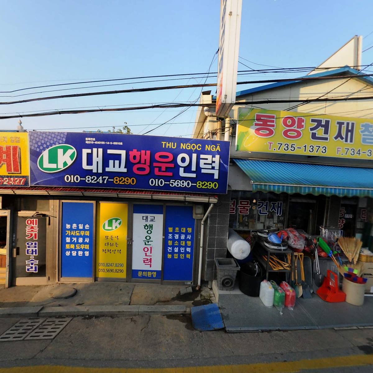 주식회사 네오마블