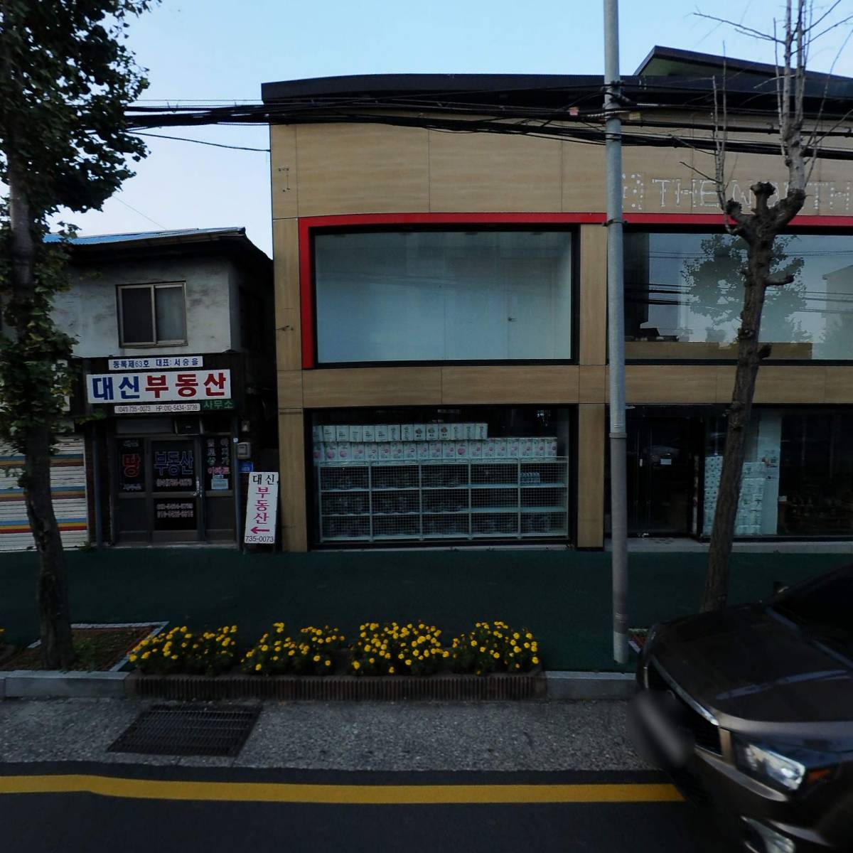 건강당약국